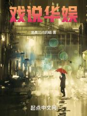 华娱:躺平巨星与进击的白月光