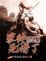 孽徒!别悟了