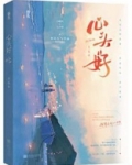 心头好
