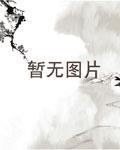 重生女相师