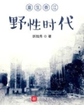 重生香江野性时代