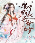 冲喜小娘子:娶了我就长命百岁