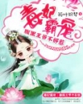 毒妃霸宠:腹黑王爷不好惹