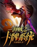 火影之次元卡牌系统