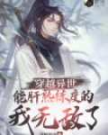 穿越异世,能肝熟练度的我无敌了