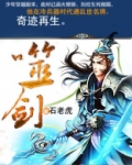 噬剑