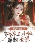 被虐惨死?穿书后三小姐虐翻全家