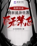 规则怪谈:大佬有万千马甲